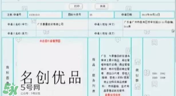名創優品是哪個國家的？名創優品是日本的嗎？
