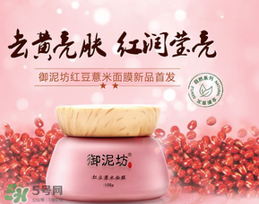 御泥坊是哪國的？御泥坊是哪個國家的品牌？