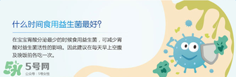 合生元益生菌保質(zhì)期多久？合生元益生菌保質(zhì)期多長(zhǎng)？