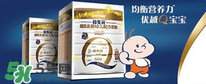 合生元奶粉怎么樣？合生元奶粉好不好？