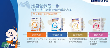 合生元奶粉質量好嗎？合生元奶粉質量怎么樣？