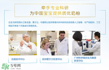 合生元奶粉是哪個國家的？合生元奶粉的產地