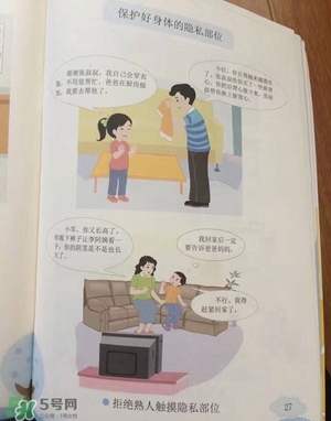 孩子瀏覽成人網站怎么辦？小學性教育有沒有必要？