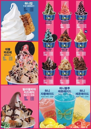 sweetruck冰淇淋好吃嗎 sweetruck冰淇淋多少錢(qián)一個(gè)