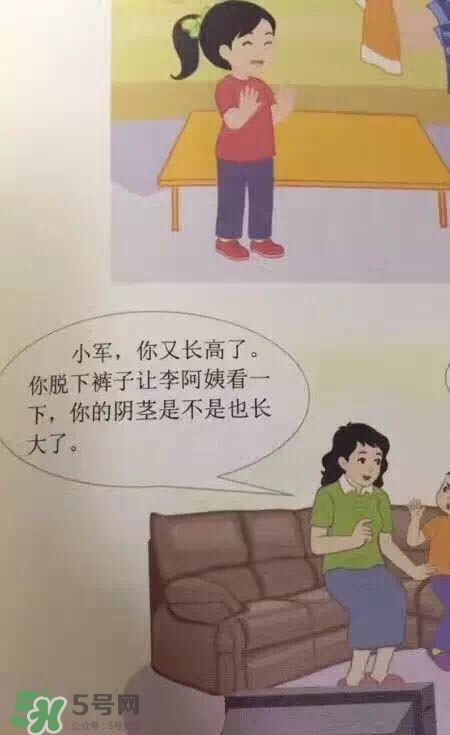 孩子瀏覽成人網站怎么辦？小學性教育有沒有必要？