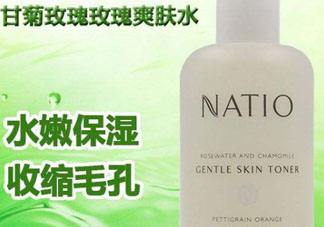 natio是什么牌子？natio是什么化妝品？