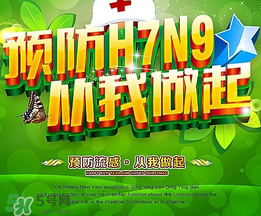 四月份還有禽流感嗎？4月份是禽流感高發期嗎？
