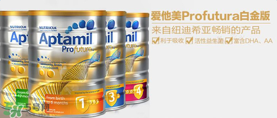 澳洲愛他美白金版好嗎？澳洲愛他美白金怎么樣？