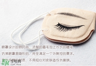 toanyeye多愛蒸汽眼罩怎么用？多愛蒸汽眼罩使用方法
