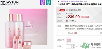 jayjun水乳套盒多少錢？jayjun水乳套盒專柜價(jià)格表
