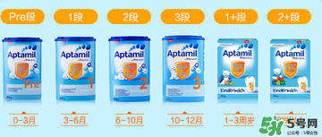 Aptamil愛他美pre段能喝到什么時候？Aptamil愛他美pre段能喝多久？