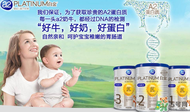 A2奶粉停產了嗎？A2奶粉是否停產了？