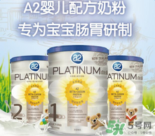 A2奶粉停產了嗎？A2奶粉是否停產了？