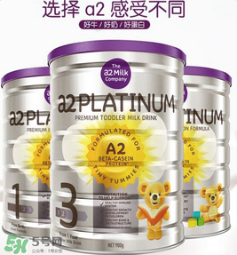 A2奶粉分白金和鉑金嗎？A2奶粉白金鉑金有區別嗎？