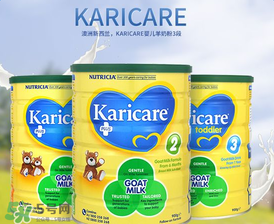 可瑞康karicare奶粉的價(jià)格？可瑞康karicare奶粉多少錢？