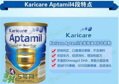 可瑞康karicare奶粉的價(jià)格？可瑞康karicare奶粉多少錢？