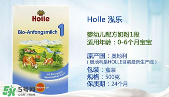 Holle泓樂(lè)是哪個(gè)國(guó)家的牌子？holle泓樂(lè)奶粉產(chǎn)地是哪里？