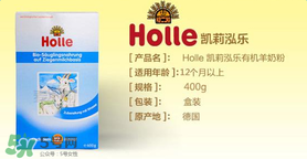 Holle羊奶粉怎么樣？Holle羊奶粉的優勢
