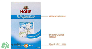 Holle羊奶粉怎么樣？Holle羊奶粉的優勢