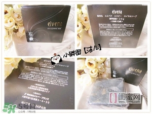 elvena艾美奈潔面皂怎么樣？艾美奈御用養顏皂怎么用？