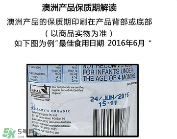 貝拉米果泥保質期多久？貝拉米果泥保質期多長？