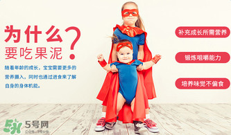 貝拉米果泥保質期多久？貝拉米果泥保質期多長？