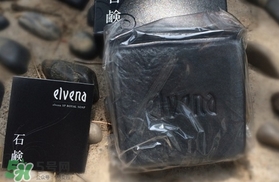 elvena艾美奈潔面皂怎么樣？艾美奈御用養顏皂怎么用？