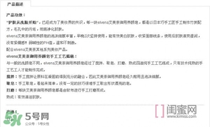 elvena艾美奈潔面皂怎么樣？艾美奈御用養顏皂怎么用？