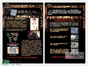 elvena艾美奈潔面皂怎么樣？艾美奈御用養顏皂怎么用？