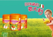 Plasmon派樂萌是哪個國家的品牌？Plasmon派樂萌奶粉產地是哪里？