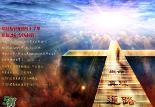 基督徒怎么過復活節？復活節基督徒應該做什么？