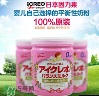 Icreo固力果奶粉怎么樣？Icreo固力果奶粉好不好？