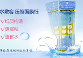 高絲紙膜怎么用？kose高絲紙膜使用方法