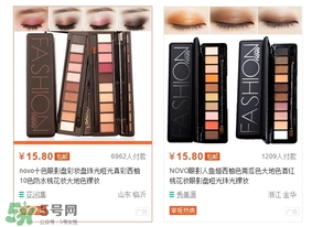 novo眼影多少錢？novo眼影有沒有實體店