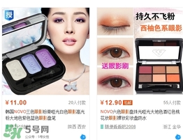 novo眼影多少錢？novo眼影有沒有實體店