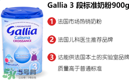 gallia佳利雅奶粉怎么樣？gallia佳利雅奶粉好嗎？