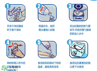 gallia佳利雅奶粉怎么沖？gallia佳利雅奶粉沖調方法？