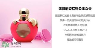 nina ricci是什么牌子？蓮娜麗姿屬于什么檔次？