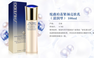 revital資生堂悅薇是什么牌子？悅薇是什么檔次？