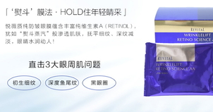 悅薇眼膜敷多久？資生堂悅薇眼膜多久敷一次？