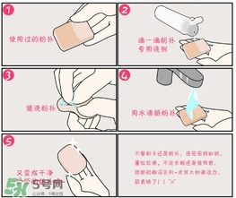 大創粉撲清洗劑怎么用？大創粉撲清洗劑好用嗎？