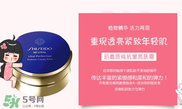 資生堂悅薇aa面霜與aaa面霜區別 悅薇aa面霜與aaa面霜哪個好？