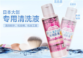 大創(chuàng)粉撲清洗劑怎么用？大創(chuàng)粉撲清洗劑好用嗎？