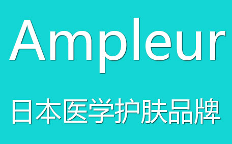 ampleur素肌霜怎么樣 ampleur素肌霜適合什么膚質