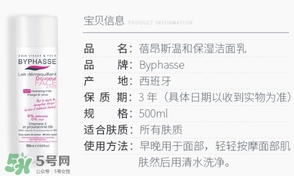 byphasse蓓昂斯洗面奶怎么樣？蓓昂斯洗面奶好用嗎？