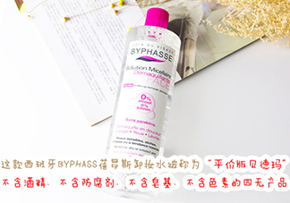 蓓昂斯是哪個國家的？byphasse是什么牌子？