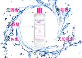 蓓昂斯卸妝水適合什么皮膚？蓓昂斯卸妝水適合膚質？