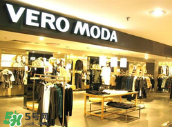 vero moda是什么牌子？vero moda是什么檔次？