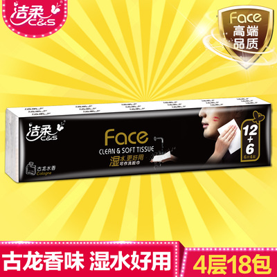 潔柔紙巾是什么香味？潔柔紙巾古龍水價格