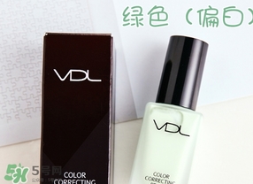 vdl彩色隔離妝前乳哪個顏色好？vdl隔離乳粉色藍色綠色區別